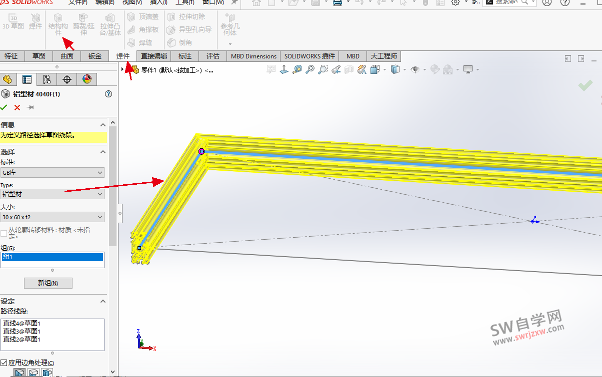 SolidWorks铝型材库下载