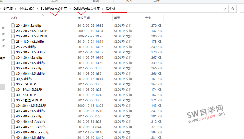 SolidWorks铝型材库下载