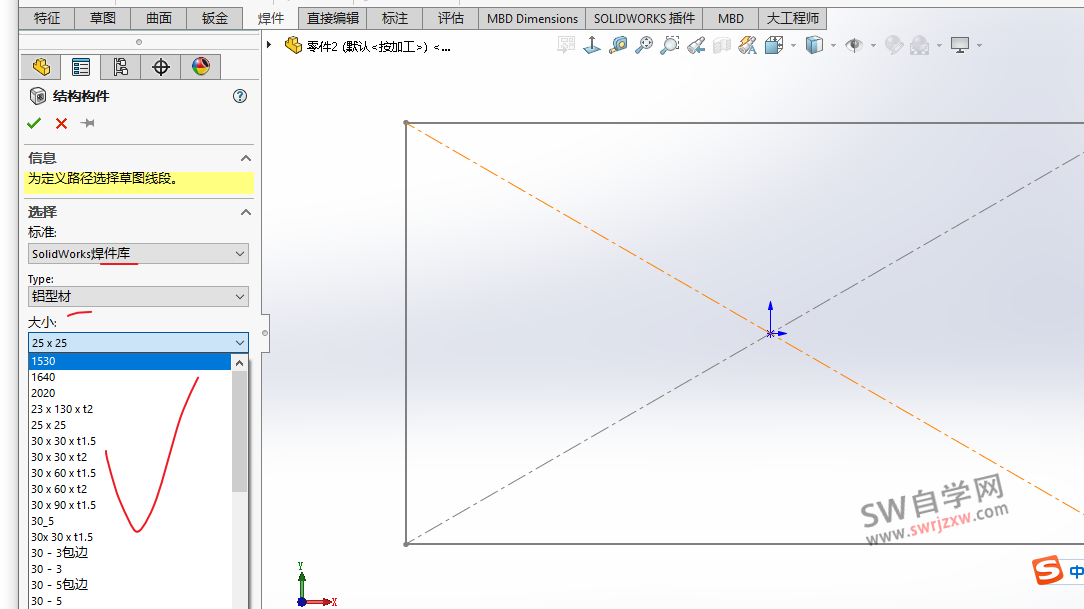 SolidWorks铝型材库下载