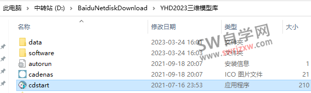 怡合达3D选型软件2023最新版下载