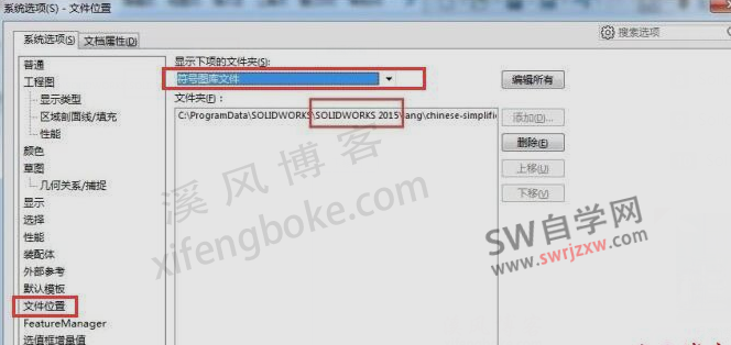 符号图库文件丢失GTOL.SYM缺失的解决方法