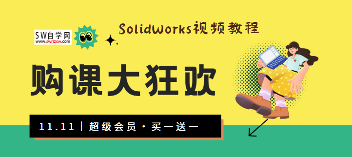 双11·囤课程·超级会员买一送一