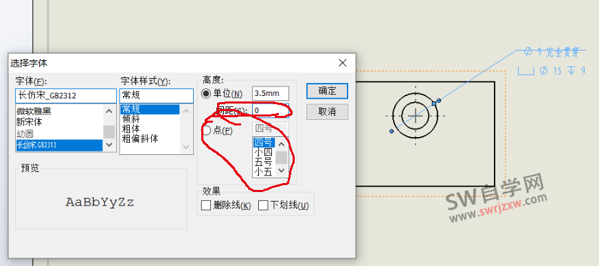 SolidWorks孔标注引线与文字重合在线中间怎么解决?方法很简单