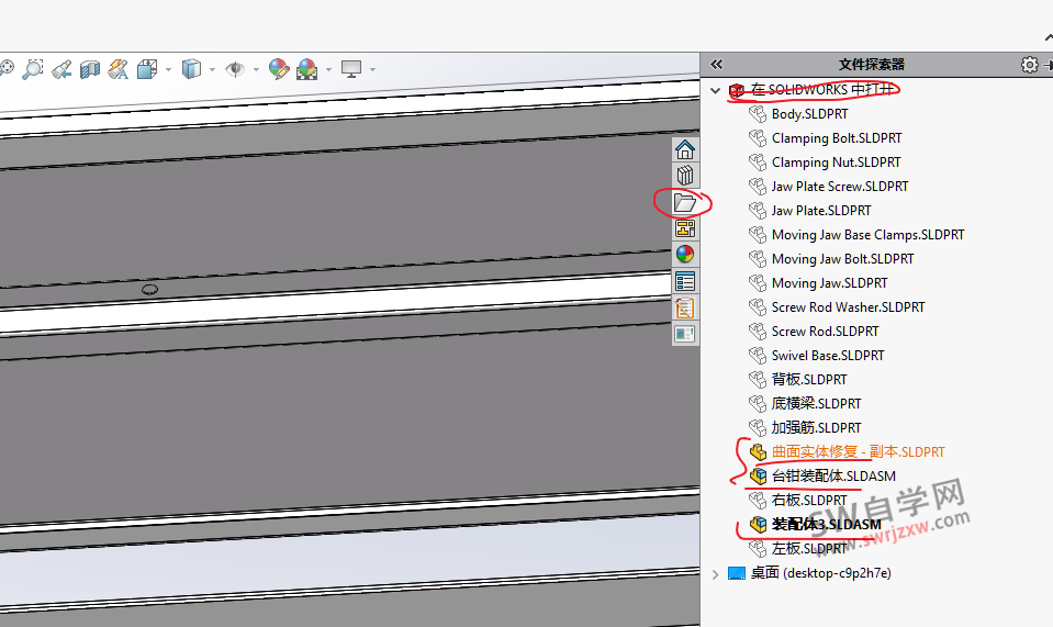 SolidWorks打开多个图形文件如何快速切换?