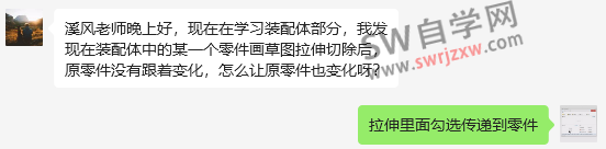 SolidWorks装配体拉伸切除怎么反应到零件呢，零件打开没变化，？