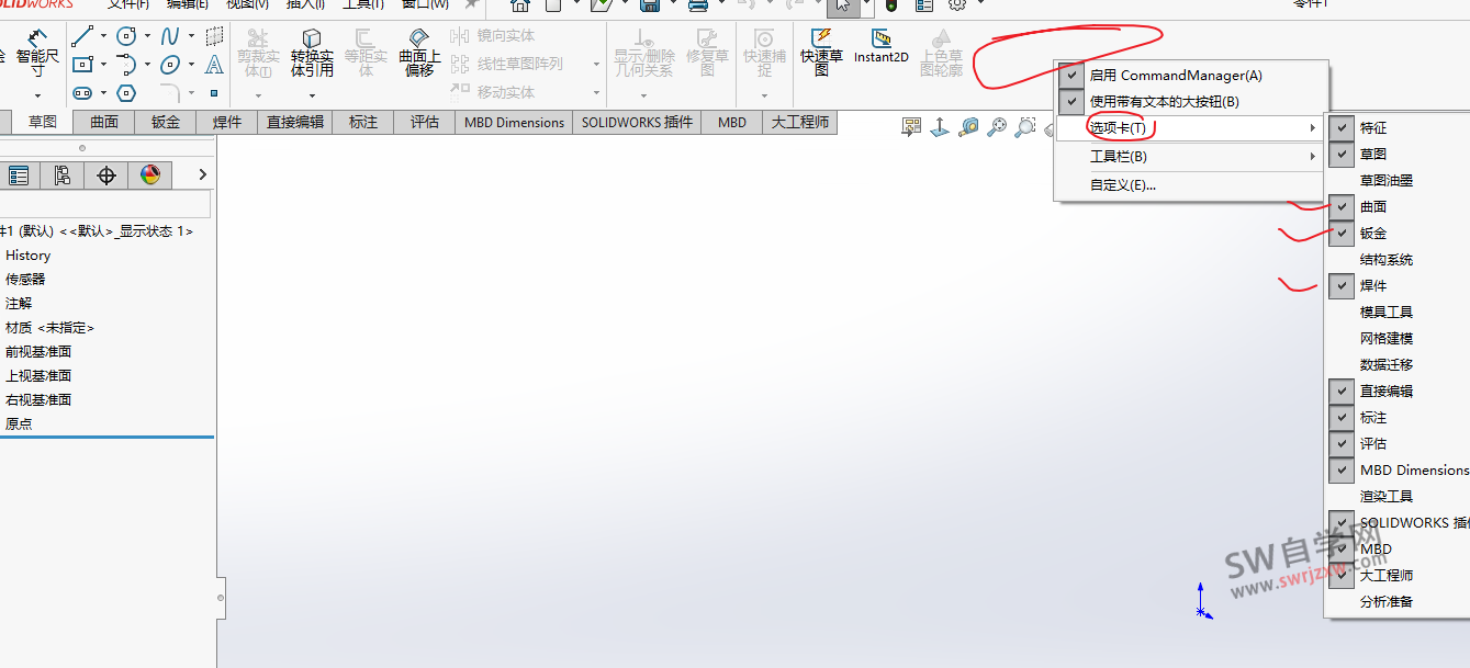 SolidWorks钣金选项没有怎么调出来?