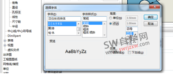 SolidWorks孔标注引线与文字重合在线中间怎么解决?方法很简单