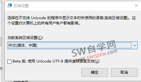 SolidWorks设置界面乱码怎么解决？