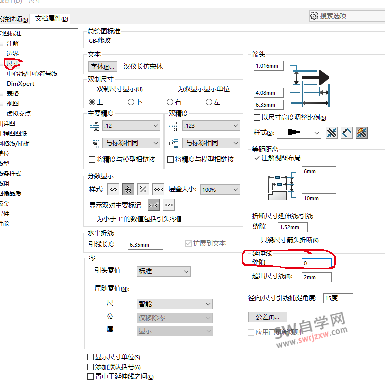 SolidWorks标注尺寸界限和零件之间有间隙如何设置?