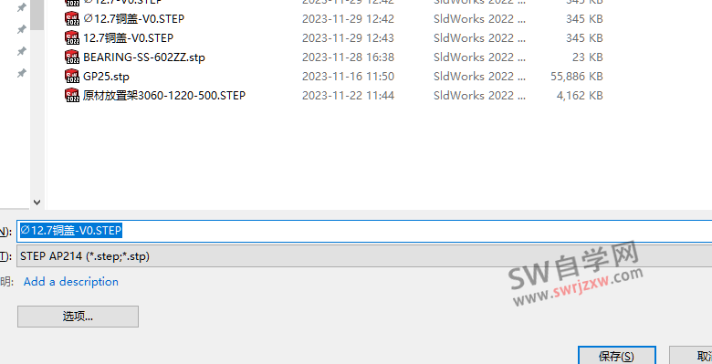 SolidWorks无法写入错误日志文件,请确定磁盘没有写保护