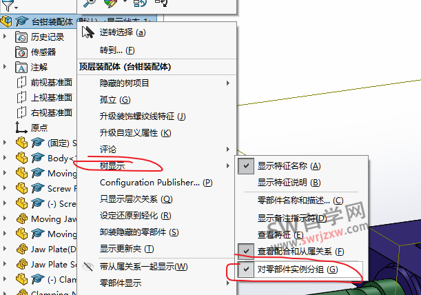 SolidWorks装配体相同零件自动归类分组