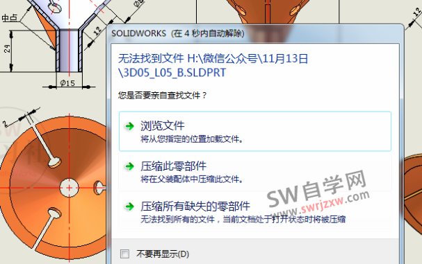 SolidWorks工程图没有零件可以打开吗?