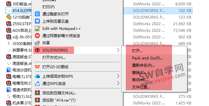 新版本SolidWorks explorer插件没有了吗？