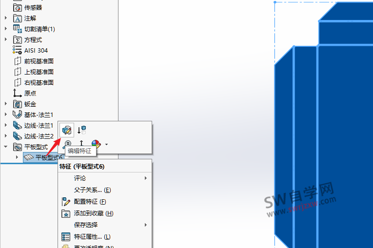 SolidWorks钣金展开多出很多折弯边线如何解决?