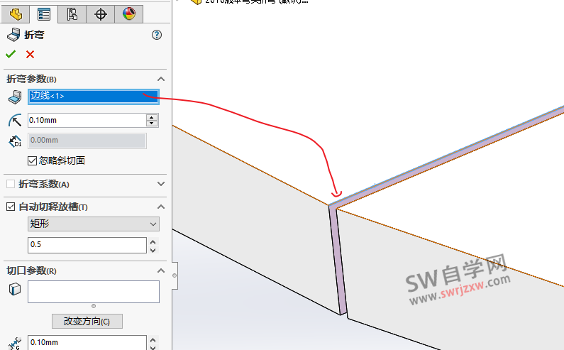 SolidWorks无法找到折弯一个或多个折弯可能无法进行