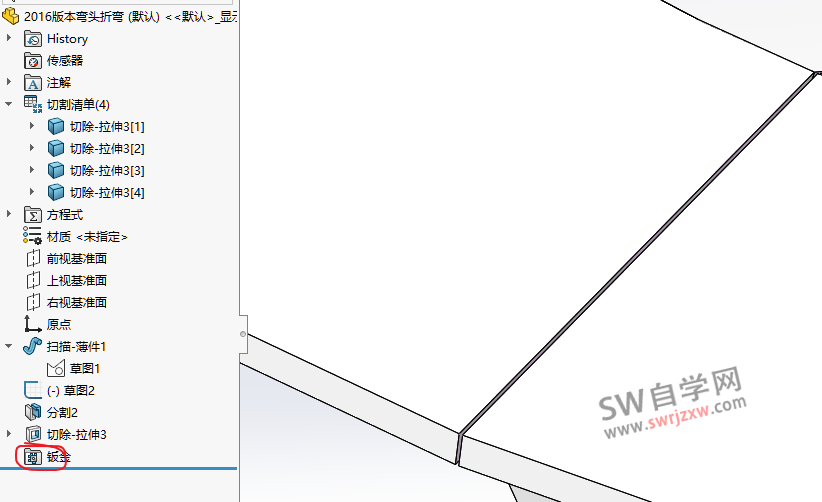 SolidWorks面属于现有钣金实体怎么解决?