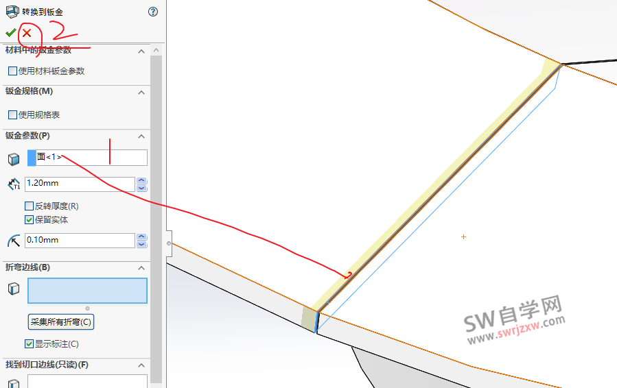 SolidWorks面属于现有钣金实体怎么解决?