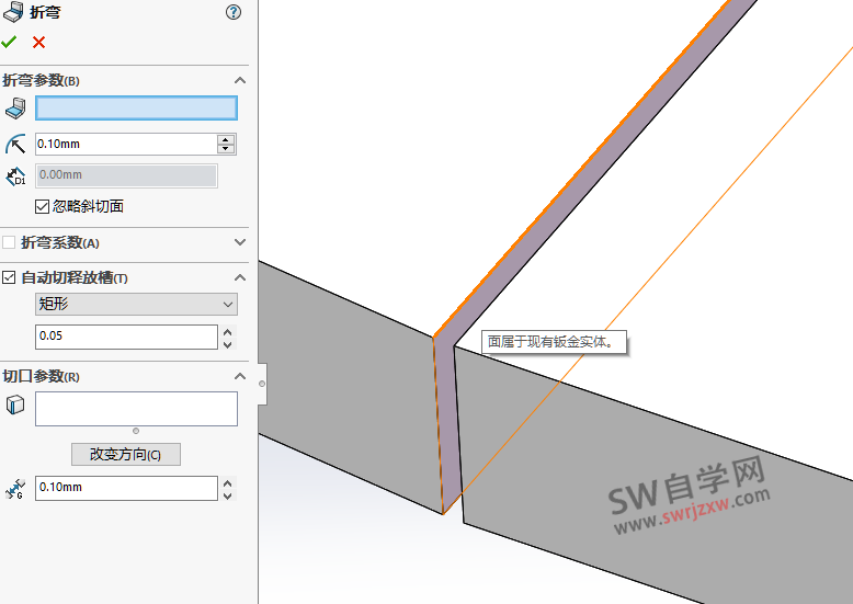 SolidWorks面属于现有钣金实体怎么解决?