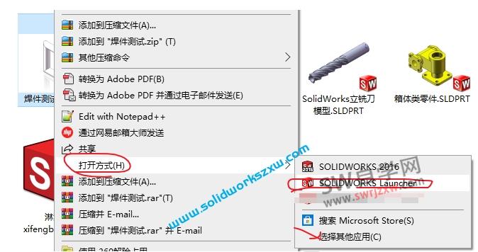 为什么每次双击SolidWorks模型都会重新打开SolidWorks软件？