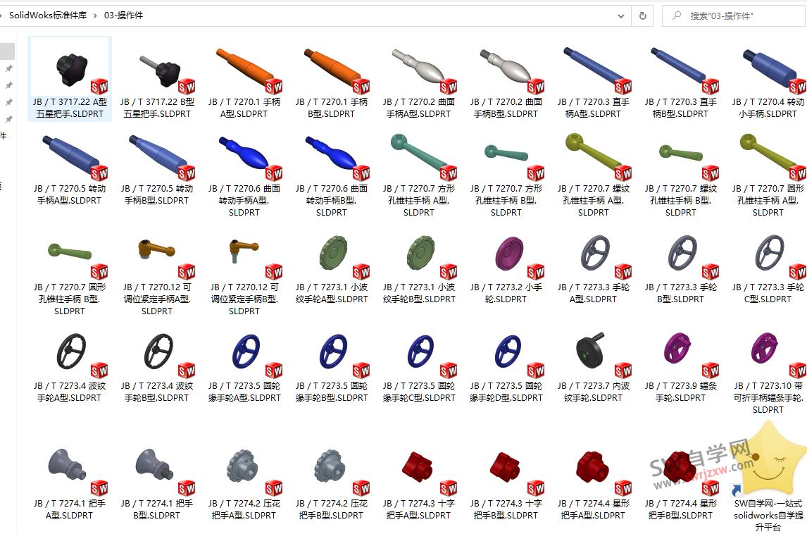 超全SolidWorks标准件库模型库下载