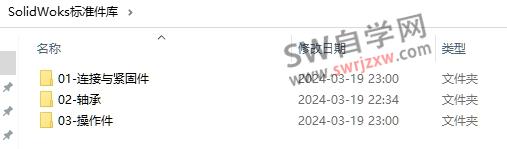 超全SolidWorks标准件库模型库下载