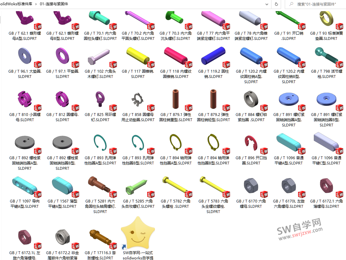 超全SolidWorks标准件库模型库下载