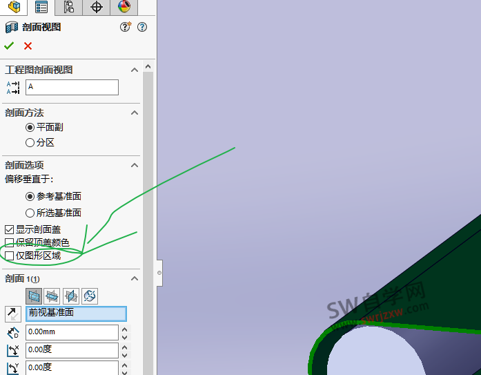 SolidWorks剖面视图不显示轮廓线怎么解决？