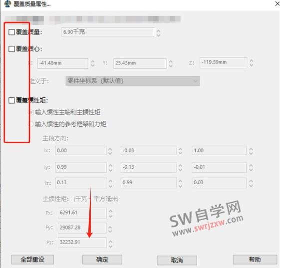 SolidWorks零部件的总质量在该材料更改之前被覆盖怎么解决?