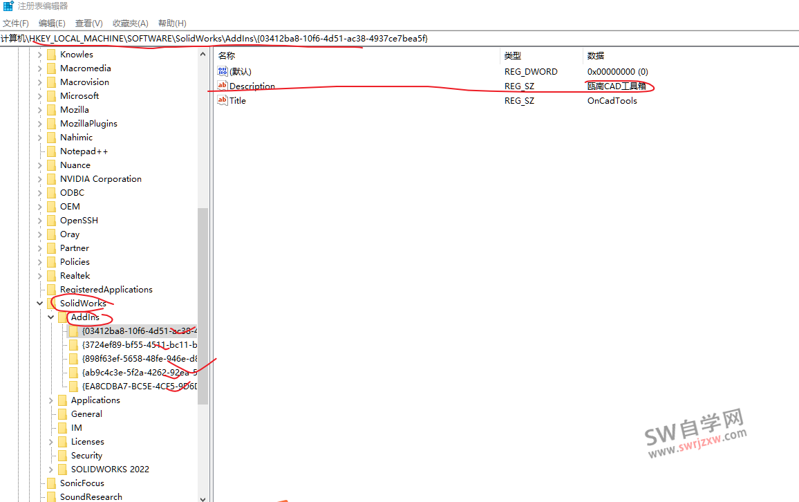 SolidWorks插件工具如何卸载删除?