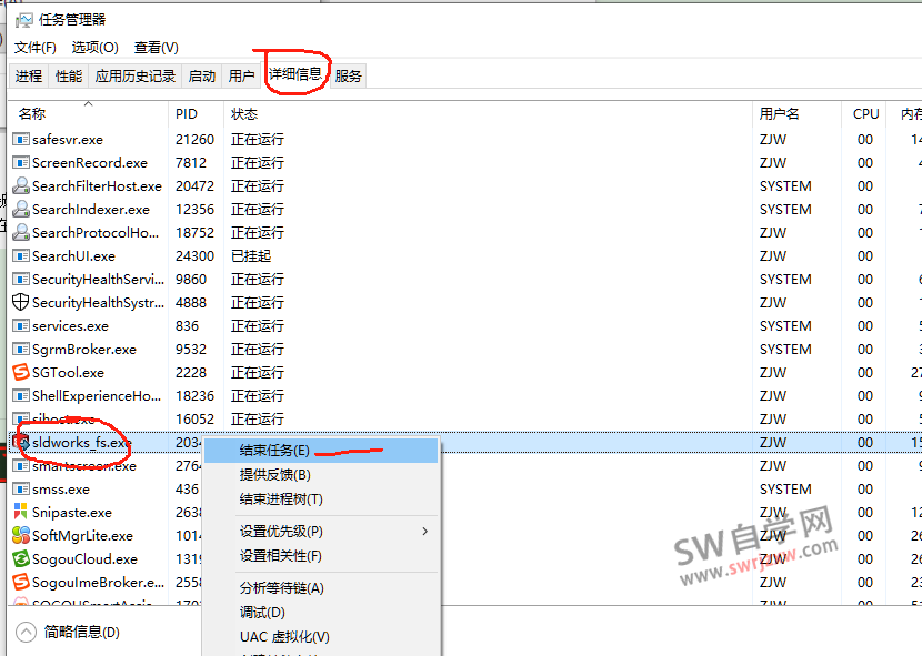 SolidWorks安装替换补丁文件夹失败,已在另一个程序中打开怎么办?