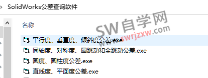 形位公差查询软件下载|公差查询器下载