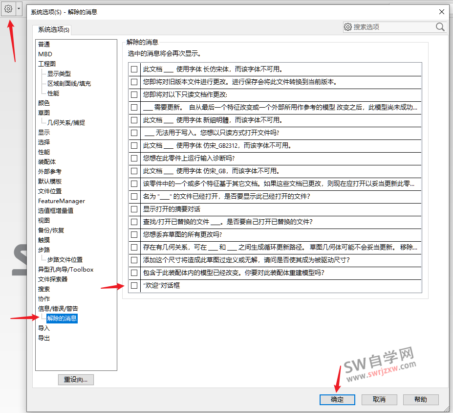 SolidWorks欢迎界面怎么调出来?
