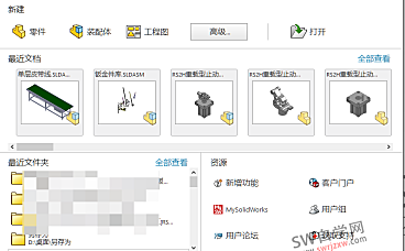 SolidWorks欢迎界面怎么调出来？