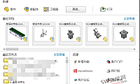 SolidWorks欢迎界面怎么调出来?