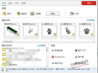 SolidWorks欢迎界面怎么调出来?