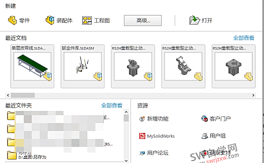 SolidWorks欢迎界面怎么调出来?