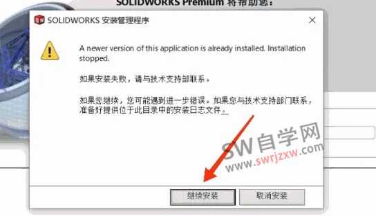 SolidWorksVBA7.1安装失败怎么解决?