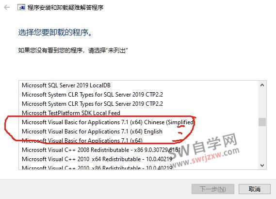 SolidWorksVBA7.1安装失败怎么解决?