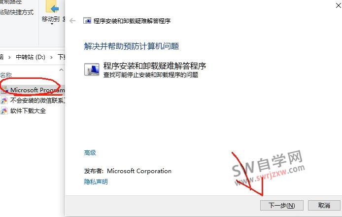 SolidWorksVBA7.1安装失败怎么解决?