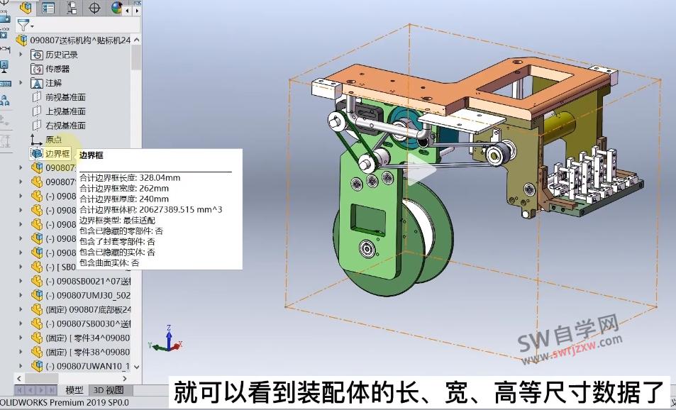 SolidWorks怎么测量装配体尺寸？边界框发挥大作用