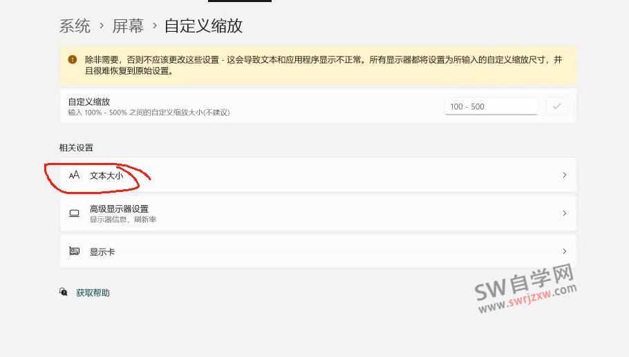 SolidWorks许可协议看不见没法勾选和安装怎么办?