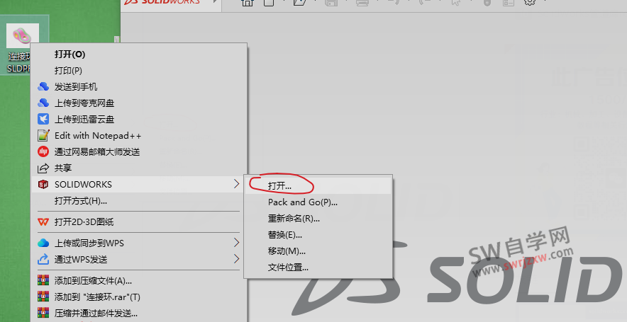 SolidWorks模型文件直接拖到软件里打不开没反应？