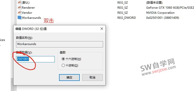 SolidWorks2025开启小金球方法-亲测有效