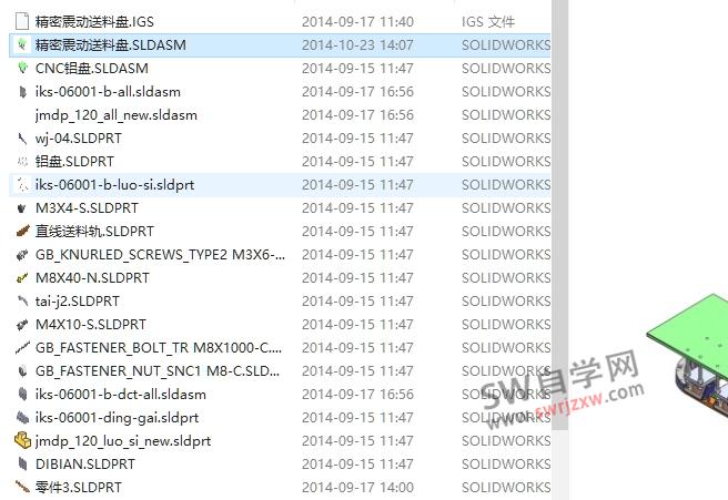 精密送料振动盘3d模型图纸下载