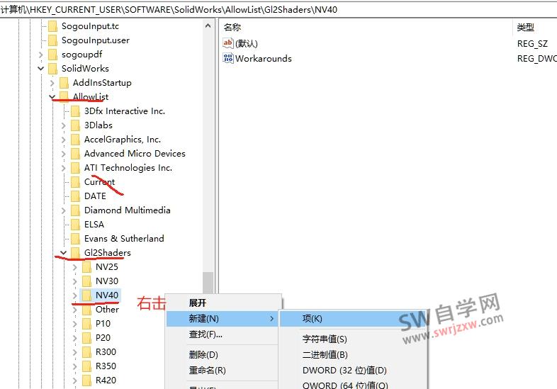 SolidWorks2025开启小金球方法-亲测有效