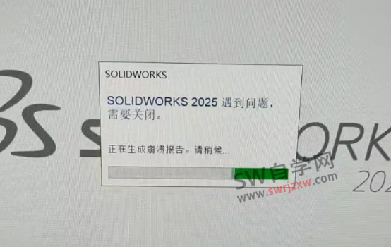 SolidWorks2025新建零件崩溃卡死如何解决?
