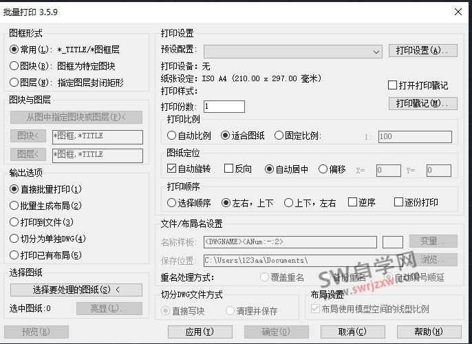 Batchplot插件下载CAD批量打印神器