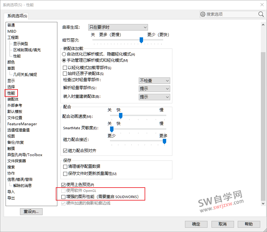 SolidWorks2025新建零件崩溃卡死如何解决？