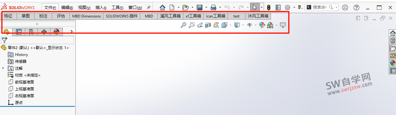SolidWorks命令栏自动折叠隐藏了怎么设置回来？