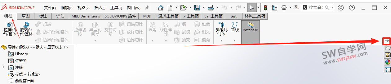 SolidWorks命令栏自动折叠隐藏了怎么设置回来?